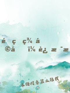 重生美利坚，这是我的时代